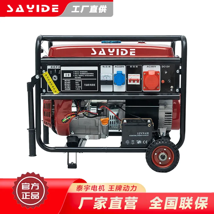 TI8000汽油发电机工业用电家庭备用电源220/380伏双电压等功率