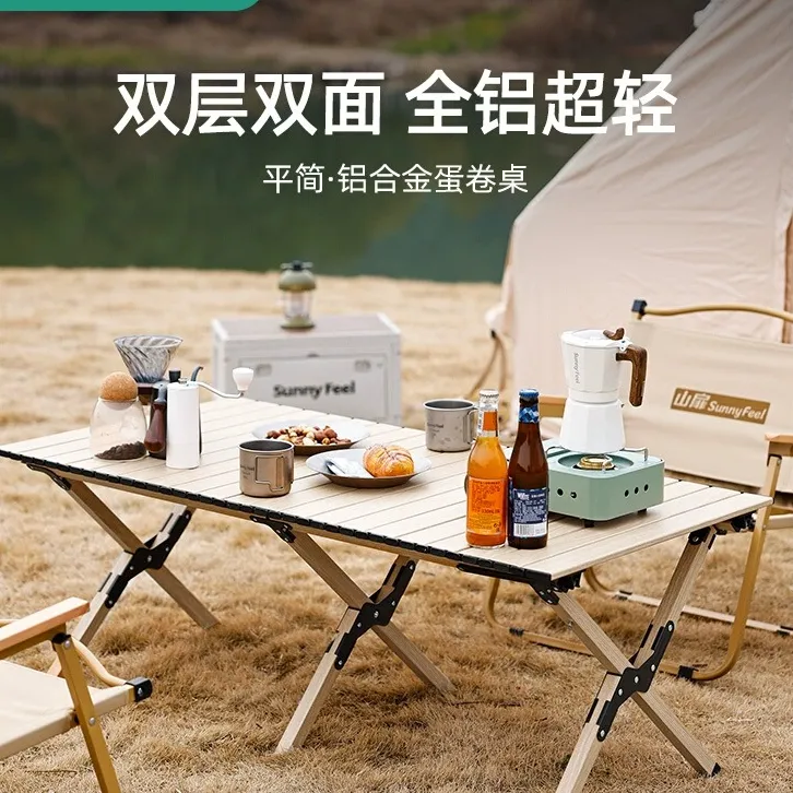 sunnyfeel/山扉铝合金双层双面蛋卷桌折叠桌户外露营桌椅野餐
