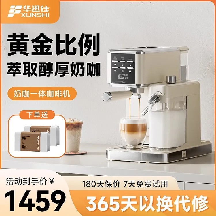 华迅仕MD-2032全半自动咖啡机家用小型自动打奶咖机一体浓缩