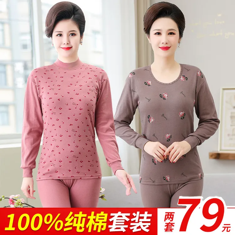纯棉棉毛衫秋冬季保暖全棉内衣线衣线裤中老年秋衣秋裤衬衣女套装