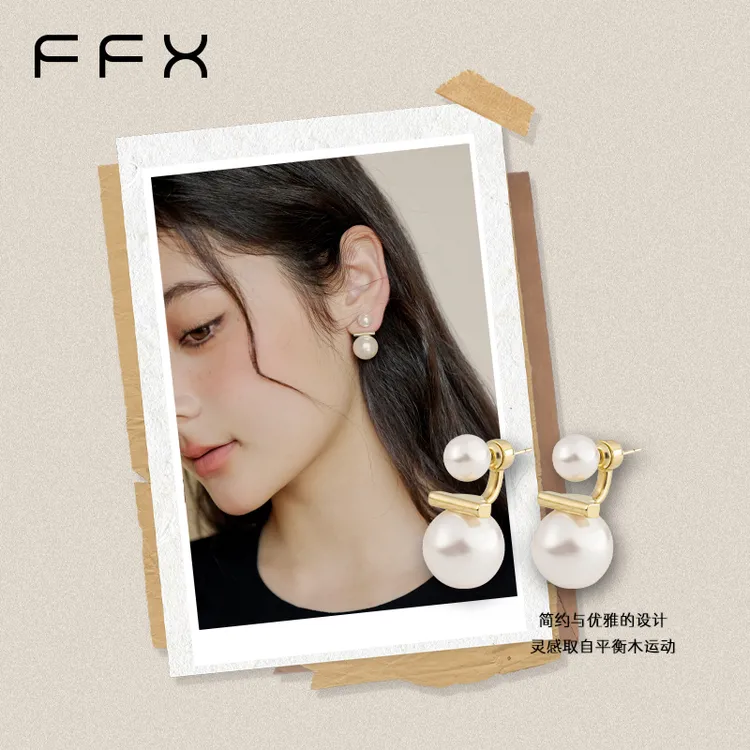 合金仿珍珠耳饰 弗弗西FFX【平衡木】耳钉气质轻奢法式耳坠