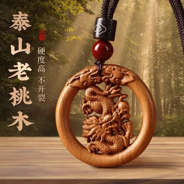天然桃木十二生肖随身吊坠饰品木雕挂绳祥云如意本命年挂件礼物