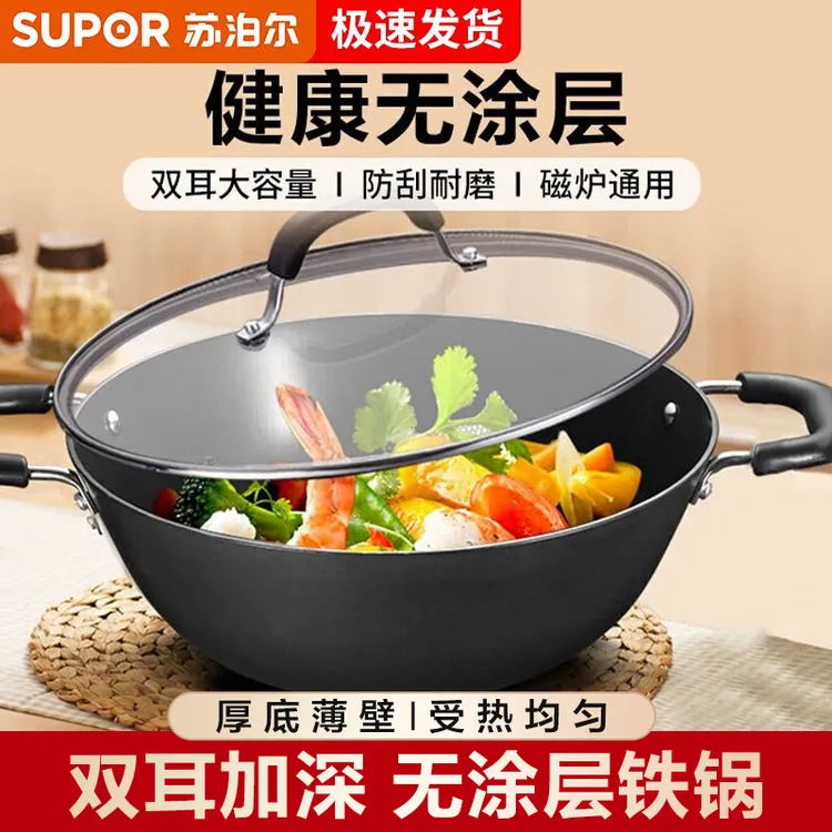 SUPOR/苏泊尔铸铁炒锅家用老式铁锅无涂层电磁炉燃气灶专用炒菜锅