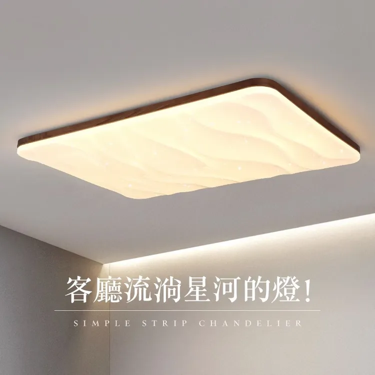 黑胡桃实木客厅吸顶灯新中式超薄满天星大厅灯中古房间主卧室灯具