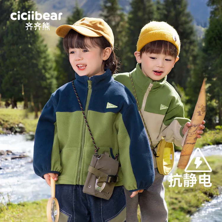 CICIIBEAR/齐齐熊【山系户外】男女童山系摇粒绒外套儿童   Q101223