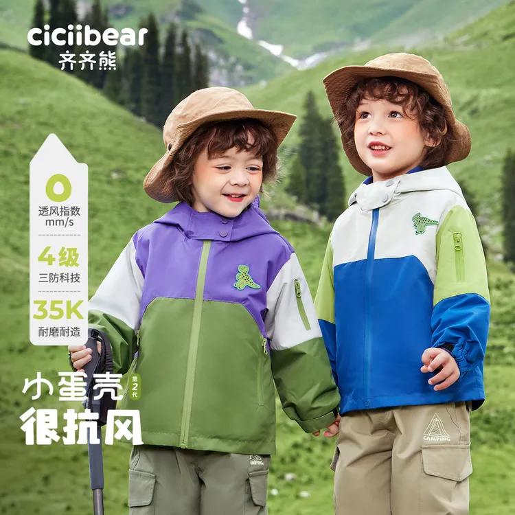 CICIIBEAR/齐齐熊男女童外套抗风春秋款三防外套 Q100897