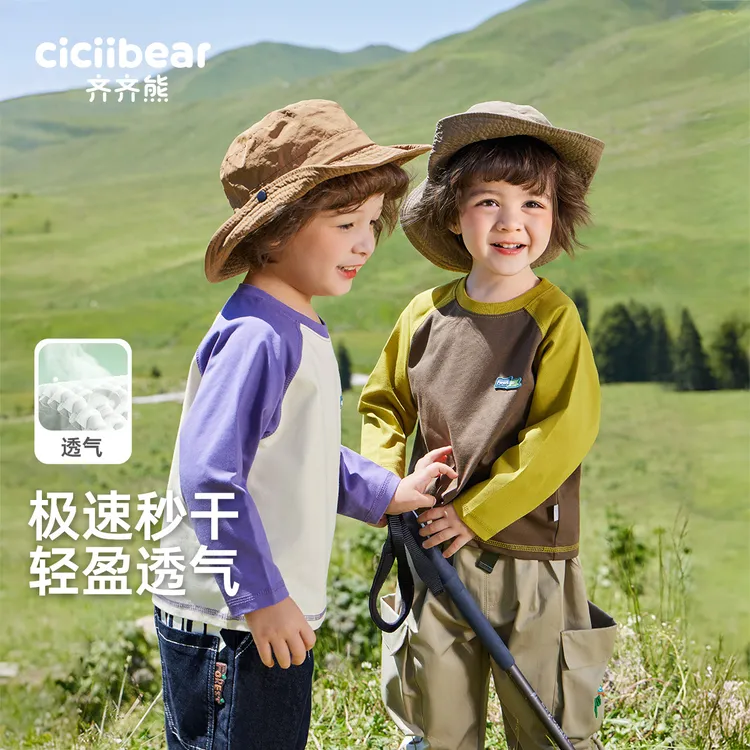 CICIIBEAR/齐齐熊男女童2024年新款春秋透气圆领长袖T恤Q102235