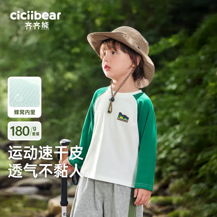 CICIIBEAR/齐齐熊[速干衣]男女童T恤儿童圆领透气插肩袖春Q102126