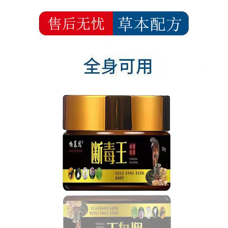 乳膏天然草本快速清肤温和清爽止痒升级版萃取抑菌