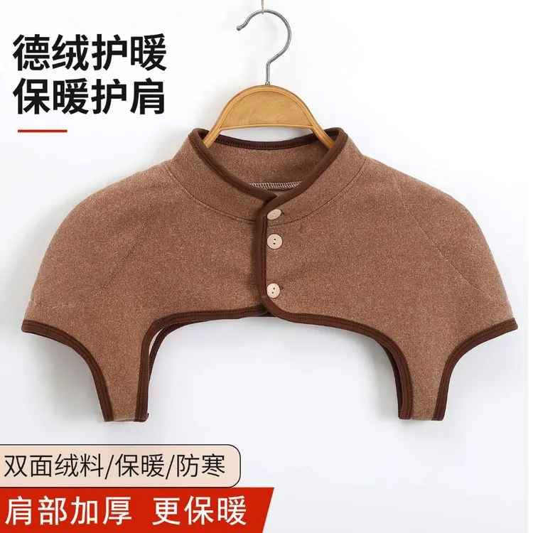 德绒保暖护肩坎肩睡觉男女月子产妇肩周防寒中老年颈椎防寒护肩