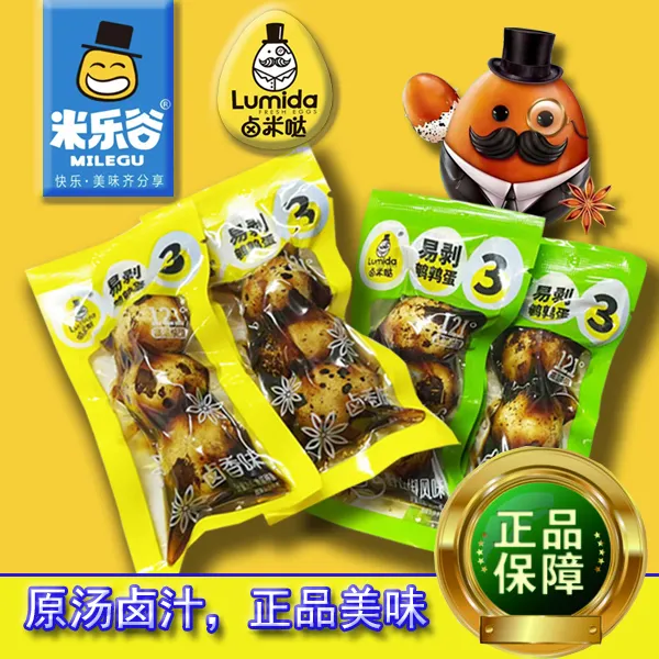 米乐谷原汤卤汁手剥鹌鹑蛋小包装大份量到手一大箱香