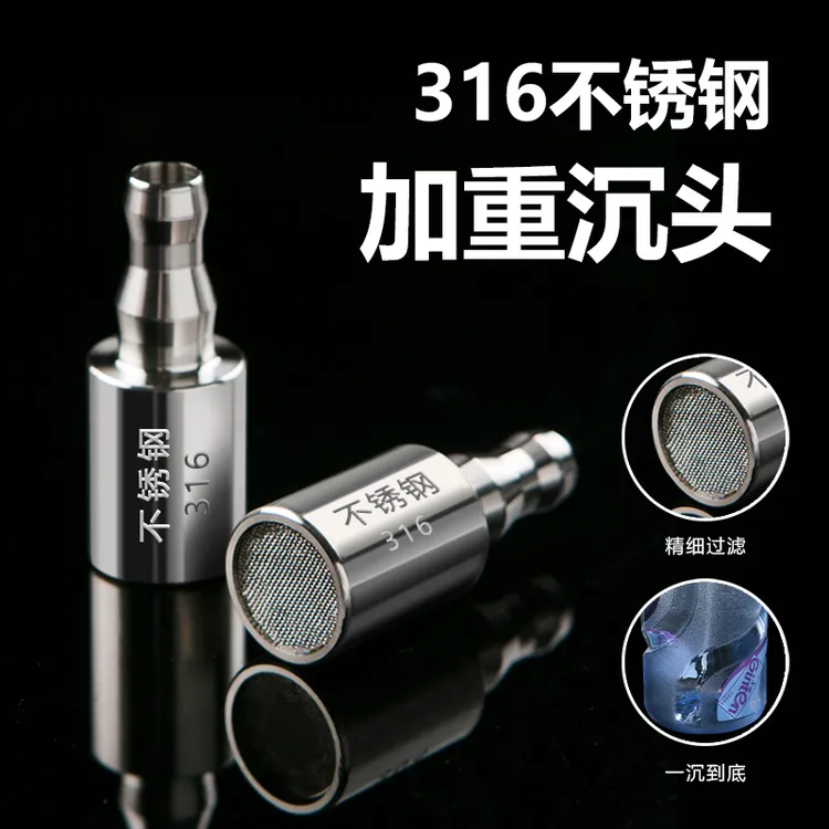 茶具抽水管桶装水加重沉头316不锈钢沉水头吸水上水管开口下坠头商品图