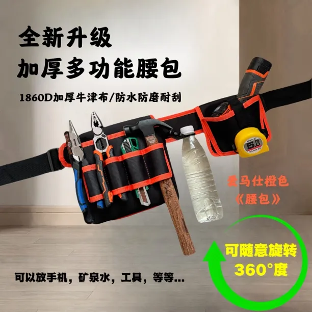 电工工具包五金大容量多功能腰包耐用超大维修便携腰包工具收纳包