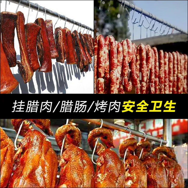 凯旺加粗S型晒腊肉挂钩食不锈钢大号挂猪肉香肠烤鸭尖头挂肉钩子