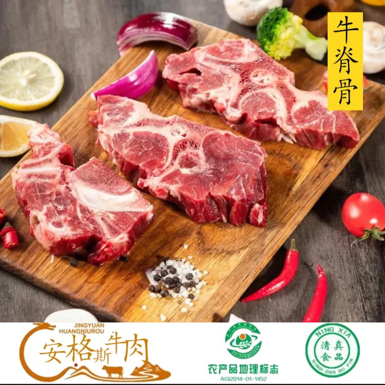 宁夏安格斯(清真)牛脖骨清炖红烧煮卤肉香嫩可口7斤起拍鲜汤可口
