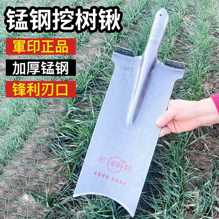 军印锰钢加厚挖树专用挖山药栽树挖树挖沟锹起苗挖树根窄长锹钢锹