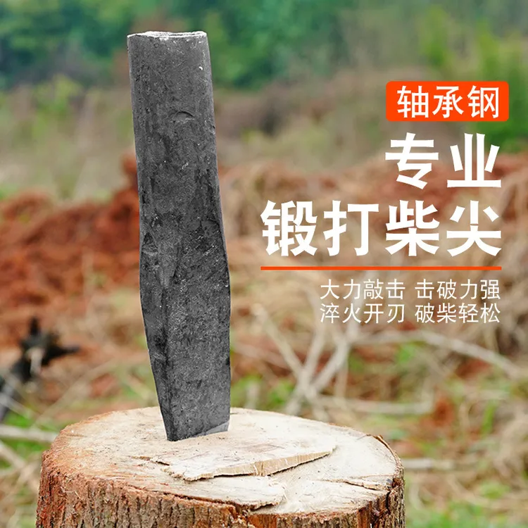 锻打家用柴尖斧头尖加重全钢柴尖分裂劈木斧尖户外劈柴斧劈桩工具