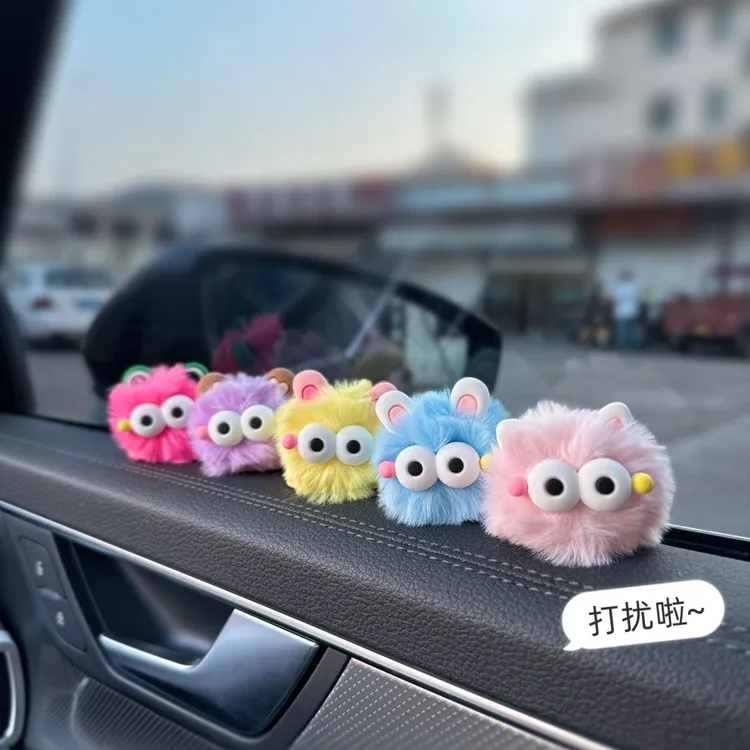 车载摆件创意可爱玩偶汽车中控台小怪兽毛球车上装饰摆件装饰用品