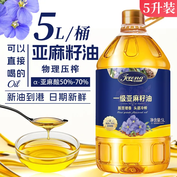 【5升大桶】纯正一级压榨亚麻籽油凉拌冷榨胡麻油低温炒菜食用油5L
