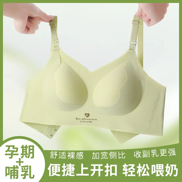 哺乳内衣文胸孕妇怀孕期上开扣聚拢防下垂产后无钢圈秋冬新款内衣