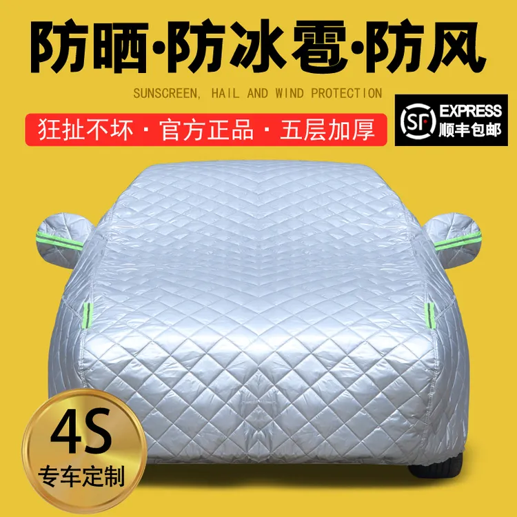 奥迪Q3 Q5 A3 A6 A4L防晒隔热汽车罩防雨遮阳棉被防冰雹车衣