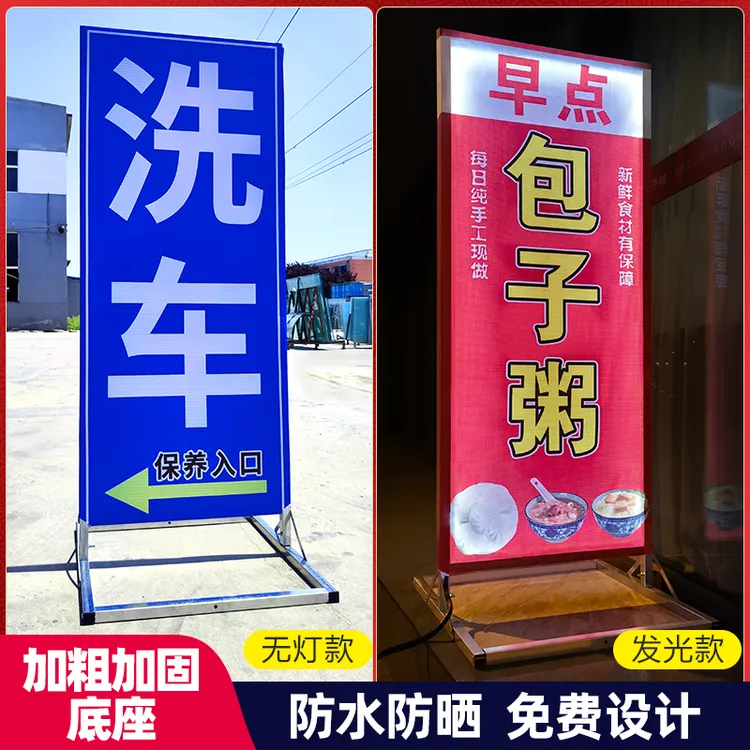 户外广告牌展示牌定制门口立式落地式喷绘布展架洗车店铺招牌立牌
