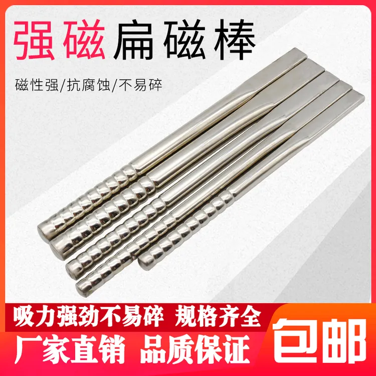 扁磁吸铁棒方形磁棒捡拾废铁器强磁棒吸铁石吸铁器吸力强永磁磁力