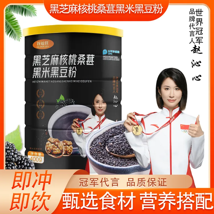 【3罐装】营养黑芝麻糊冲泡核桃桑葚粉冲泡饱腹即食冲饮营养早餐