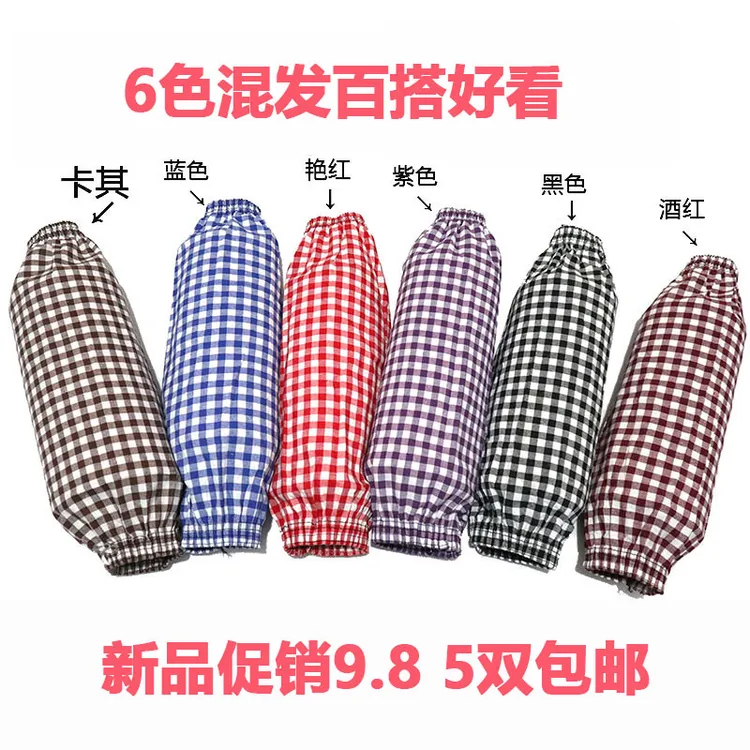 工作袖套防脏袖套男女厨房成人棉布袖套