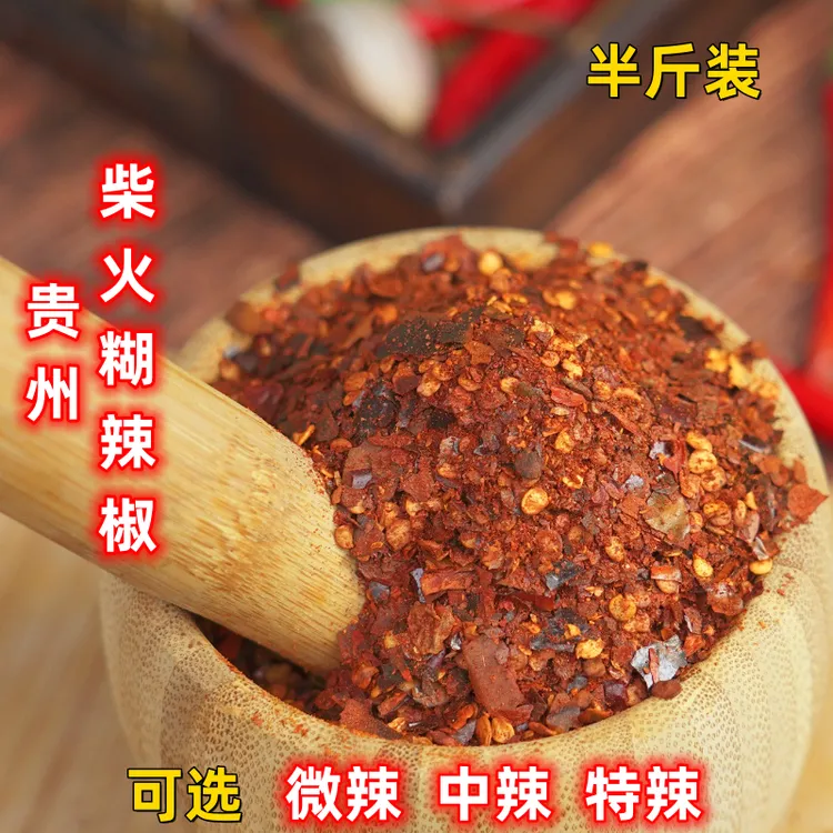 汉小二贵州特产蘸料香辣断桥柴火煳辣椒面袋装250g-贵州蘸水调料