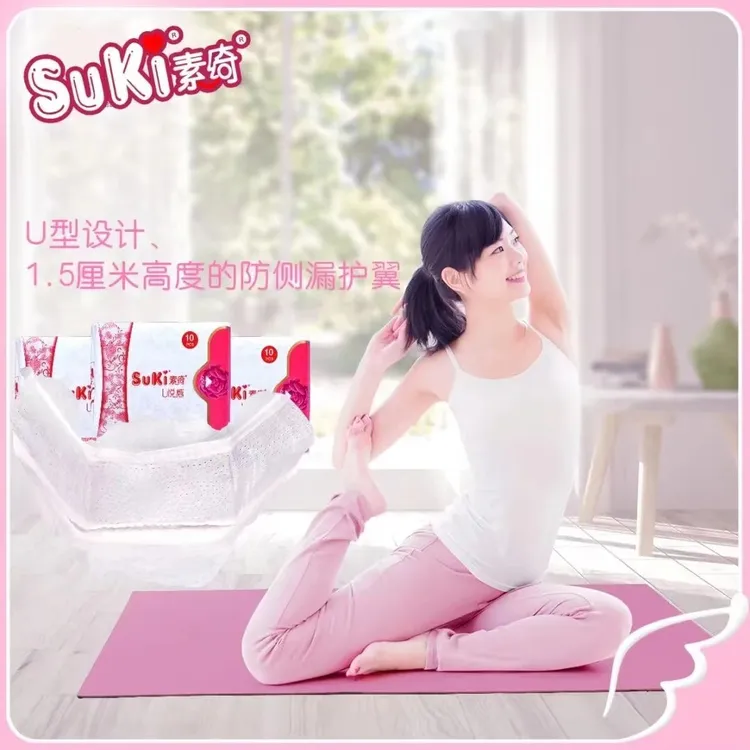 素绮【3包优惠装】超薄日用卫生巾3包30片瞬吸防侧漏推荐红榜透气