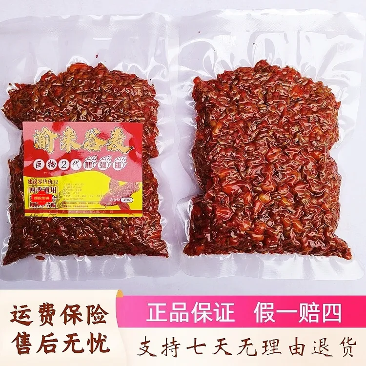 渝来谷麦稻谷味道小麦饵料精选垂钓钓饵通用五谷杂粮鱼饵打窝窝料