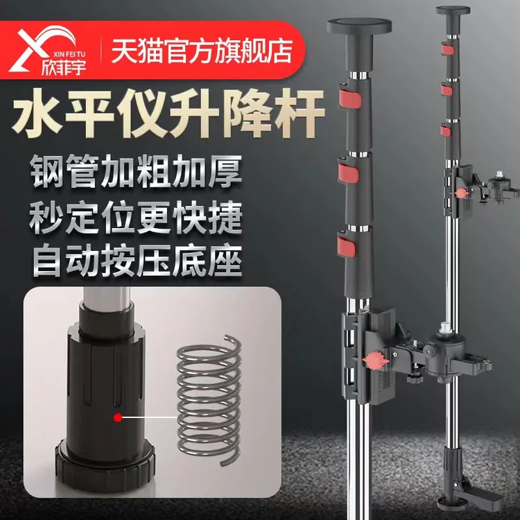 水平仪升降杆水平仪收缩自如杆工业自动水平仪支撑杆