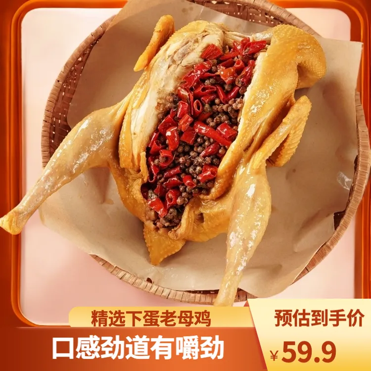 小攀家 河南特产手撕麻椒鸡整只真空熟食开袋即食休闲解馋小零食
