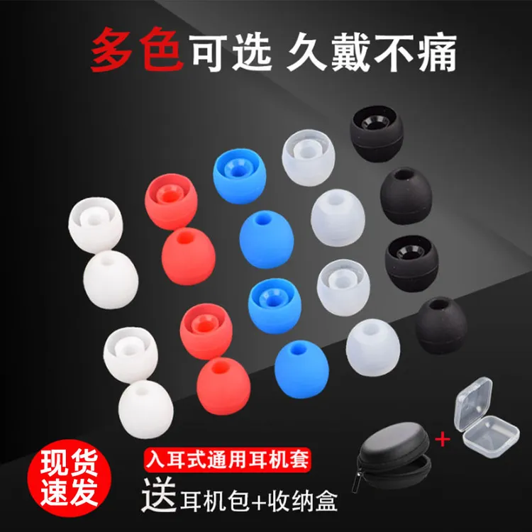 耳机套入耳式耳机硅胶套通用耳塞三星小米索尼耳套配件硅胶耳机帽