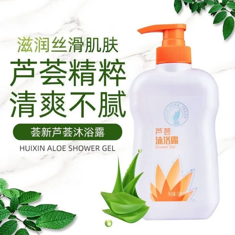完美芦荟沐浴露正品包邮500ml深层清洁舒爽保湿莹润肌肤光滑清凉