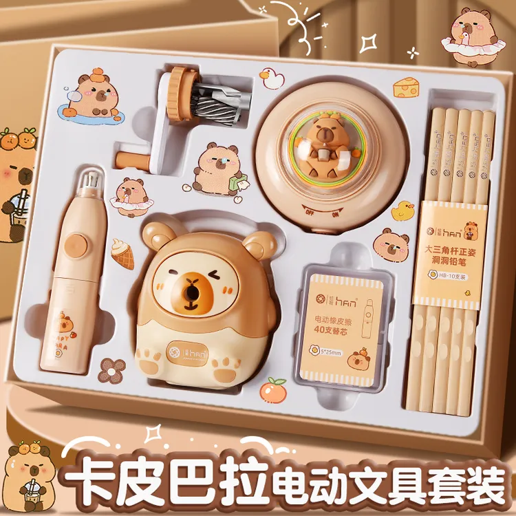 卡皮巴拉电动文具套装礼盒小学生一年级学习用品儿童生日礼物奖励