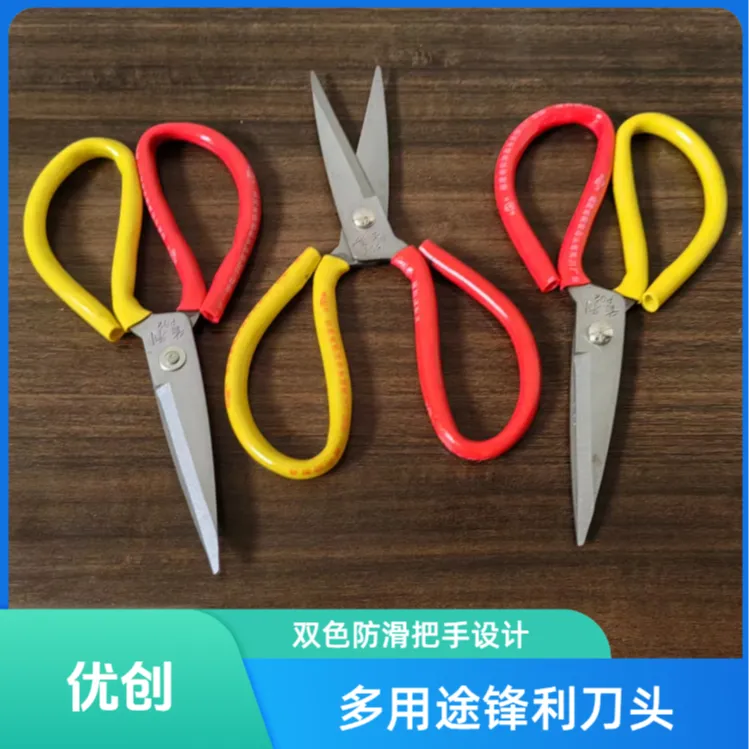 3把锋利红黄多功能尖头大号剪刀用于厨房裁缝等多种家用场景21cm