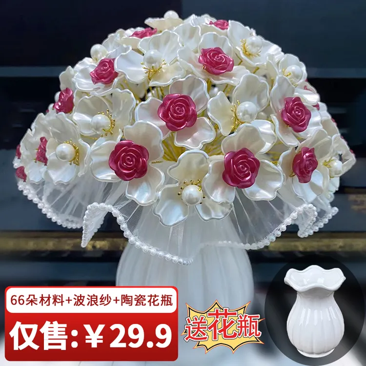 （买花送瓶）浪漫珍珠玫瑰花手工diy花串珠材料包