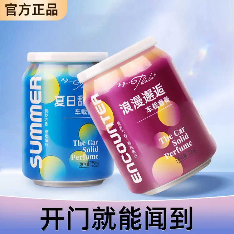 车载香水汽车香薰摆件车内固体香膏持久香空气清新剂可乐香薰摆件
