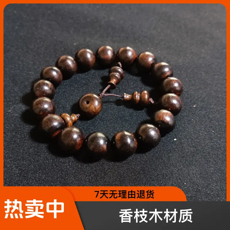 海南黄花梨紫油梨老料手串1.2