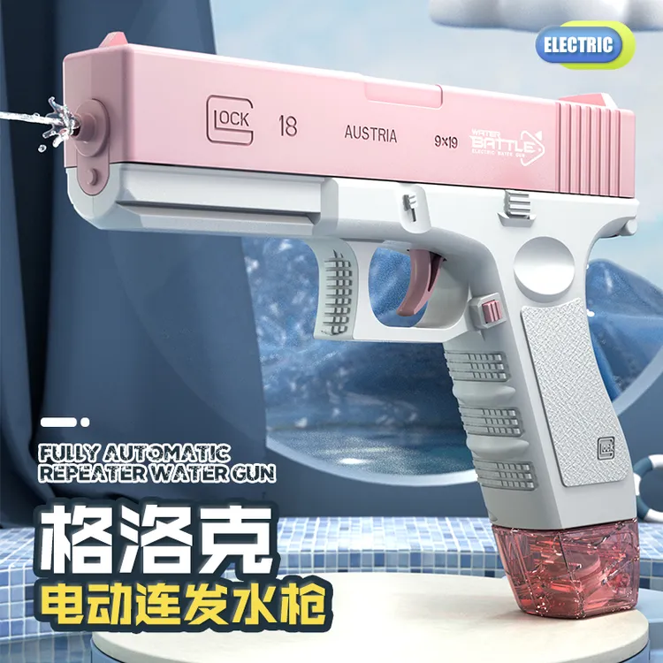 格洛克电动水枪儿童喷水枪户外沙滩打水仗儿童玩具水枪