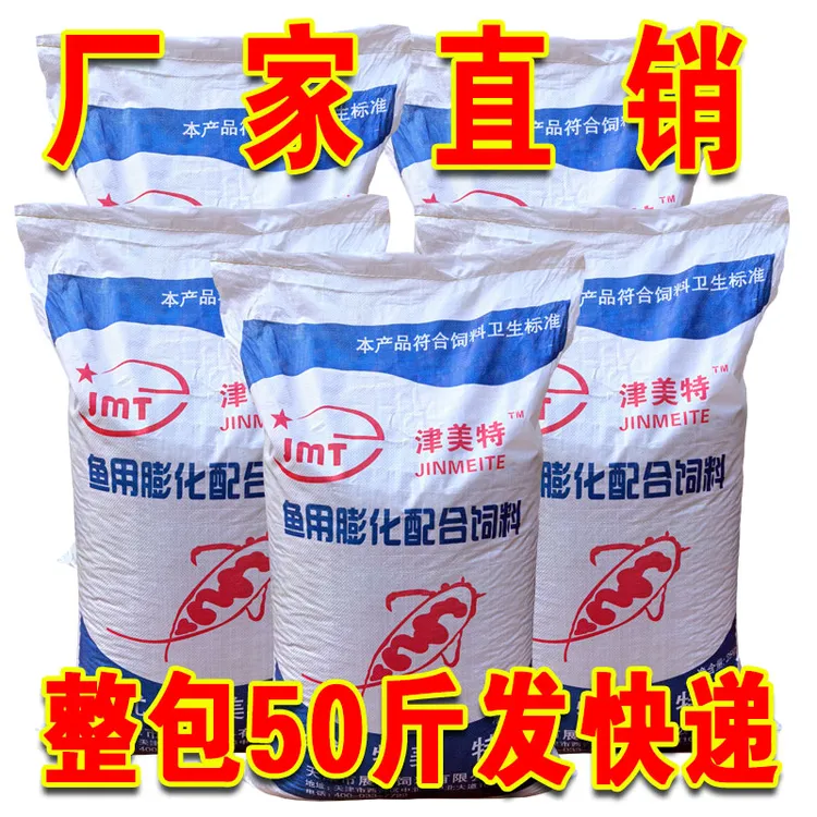 50斤混合料花鲢草鱼鲤鱼鲫鱼混养热销配合鱼饲料膨化浮性颗粒漂浮商品图