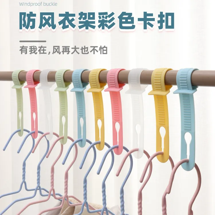 防风防掉衣架扣家用无痕晾衣架固定卡扣室外阳台挂衣架防滑夹子