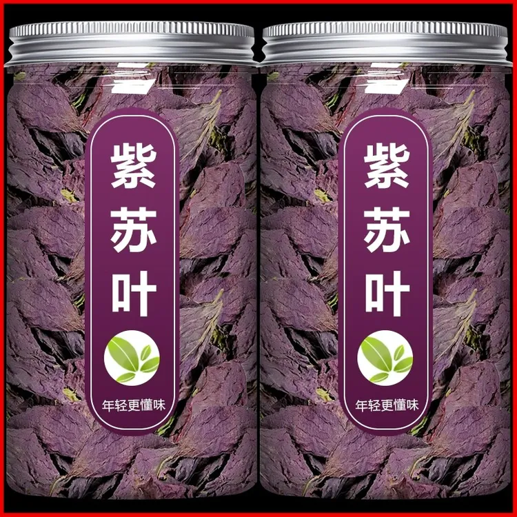 紫苏叶紫苏干新鲜食用香料调料大全去腥烧鱼虾蟹卤料香辛料螃蟹