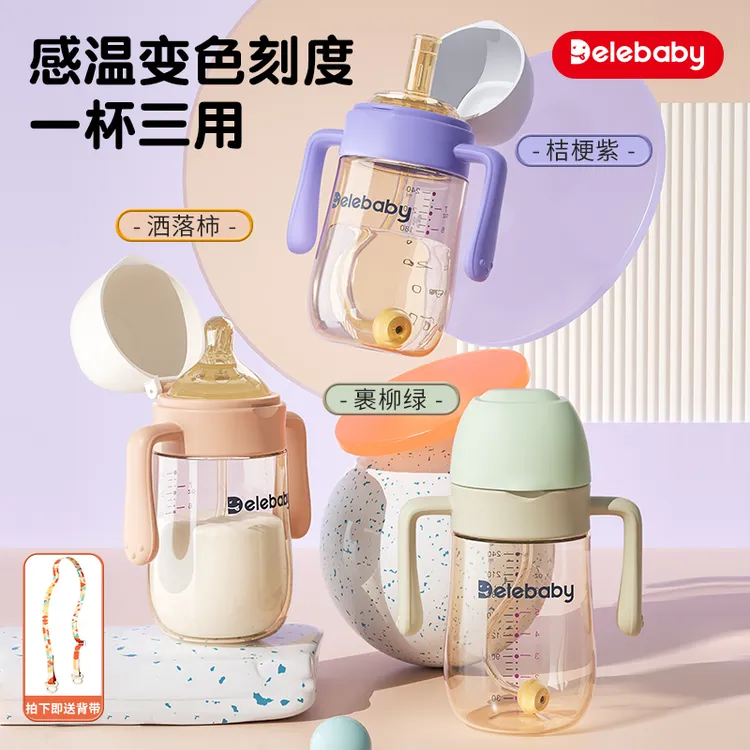 Delebaby翻盖奶瓶一体断奶神器6个月1一3岁以上防丢盖大容量水杯商品图
