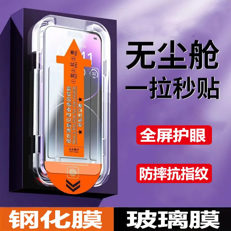 适用vivoY70S秒贴膜钢化膜V2002A贴膜神器无尘舱全屏保护膜手机膜