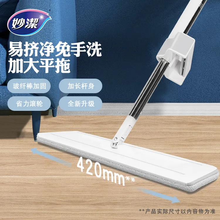 妙洁免手洗干湿两用平板拖把家庭家用拖地懒人大号吸水平拖拖布