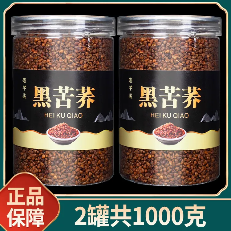 【抢2罐共1000克】黑苦荞茶四川大凉山正宗全胚芽荞麦茶珍珠茶罐装