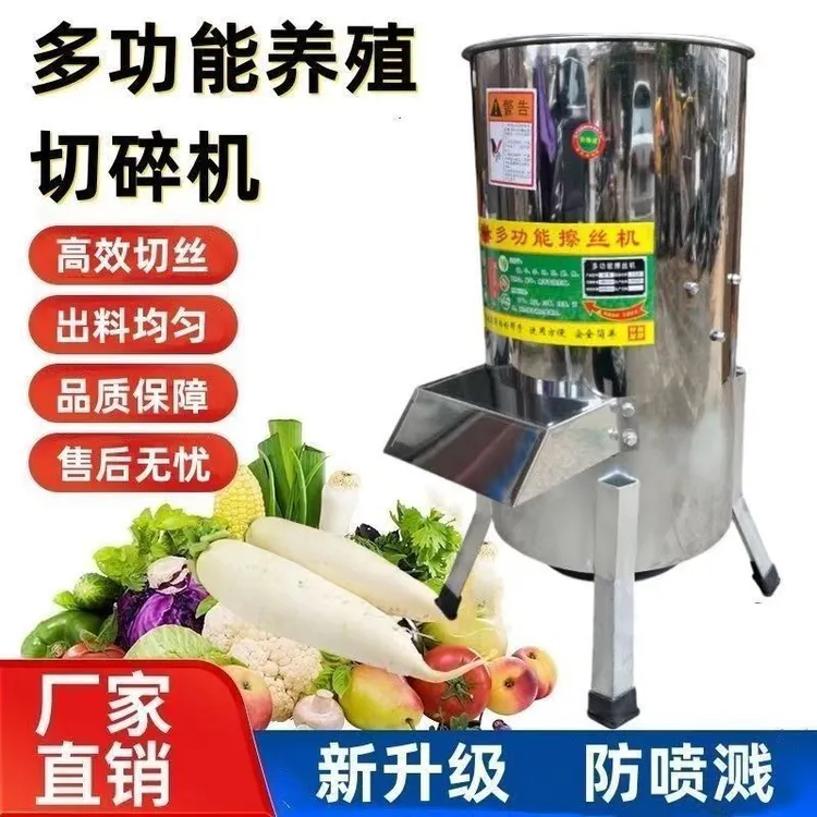 【品牌—诚之牧】不锈钢多功能切丝机南瓜蔬菜萝卜南瓜粉碎切丝机